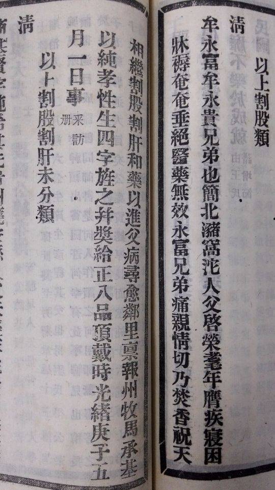 老木匾書升_匾匾的伏是什么意思_嫁嫡木贏書書網