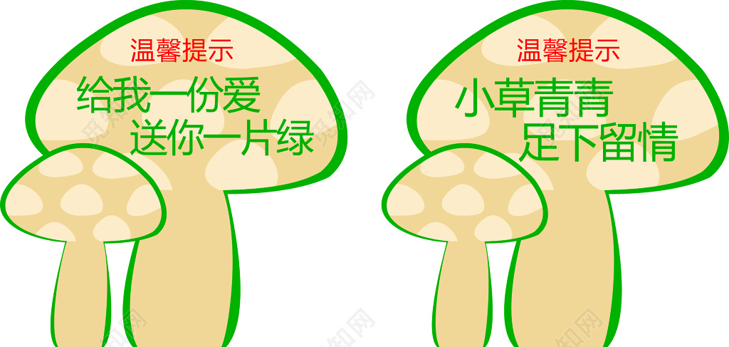 樹木花草圖片大全_樹木花草標語牌圖片_花草樹木牌