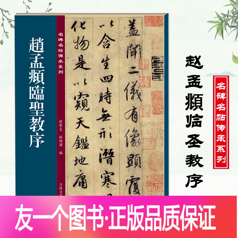 趙體匾額_趙體書法欣賞楷書_趙體書法欣賞