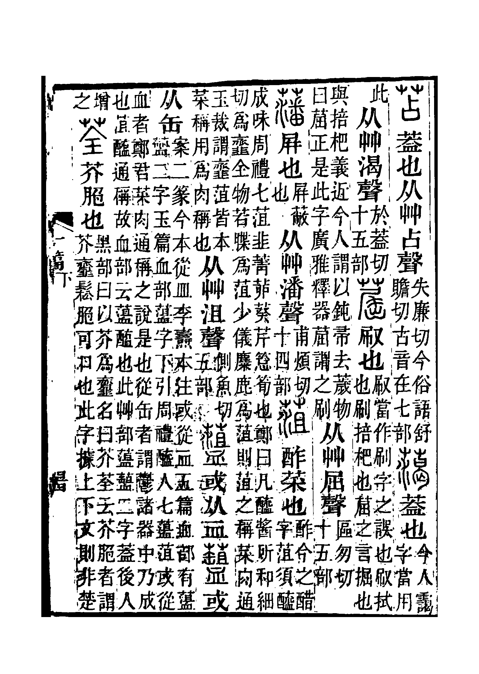 木雕字匾額教學(xué)_眷戀你的溫柔月島的藩是什么藩_藩字匾額