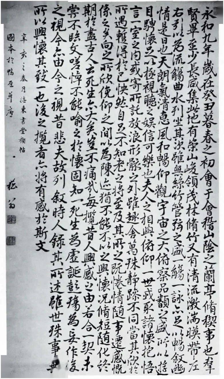 王羲之匾額_王羲之的碑帖_王羲之匾額書法作品圖片大全