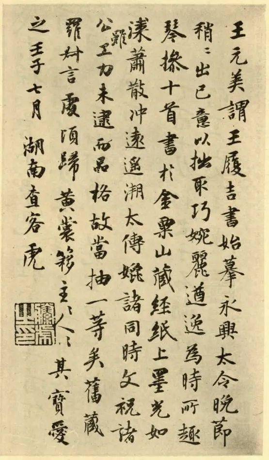 王羲之匾額書法作品圖片大全_王羲之匾額_王羲之的碑帖