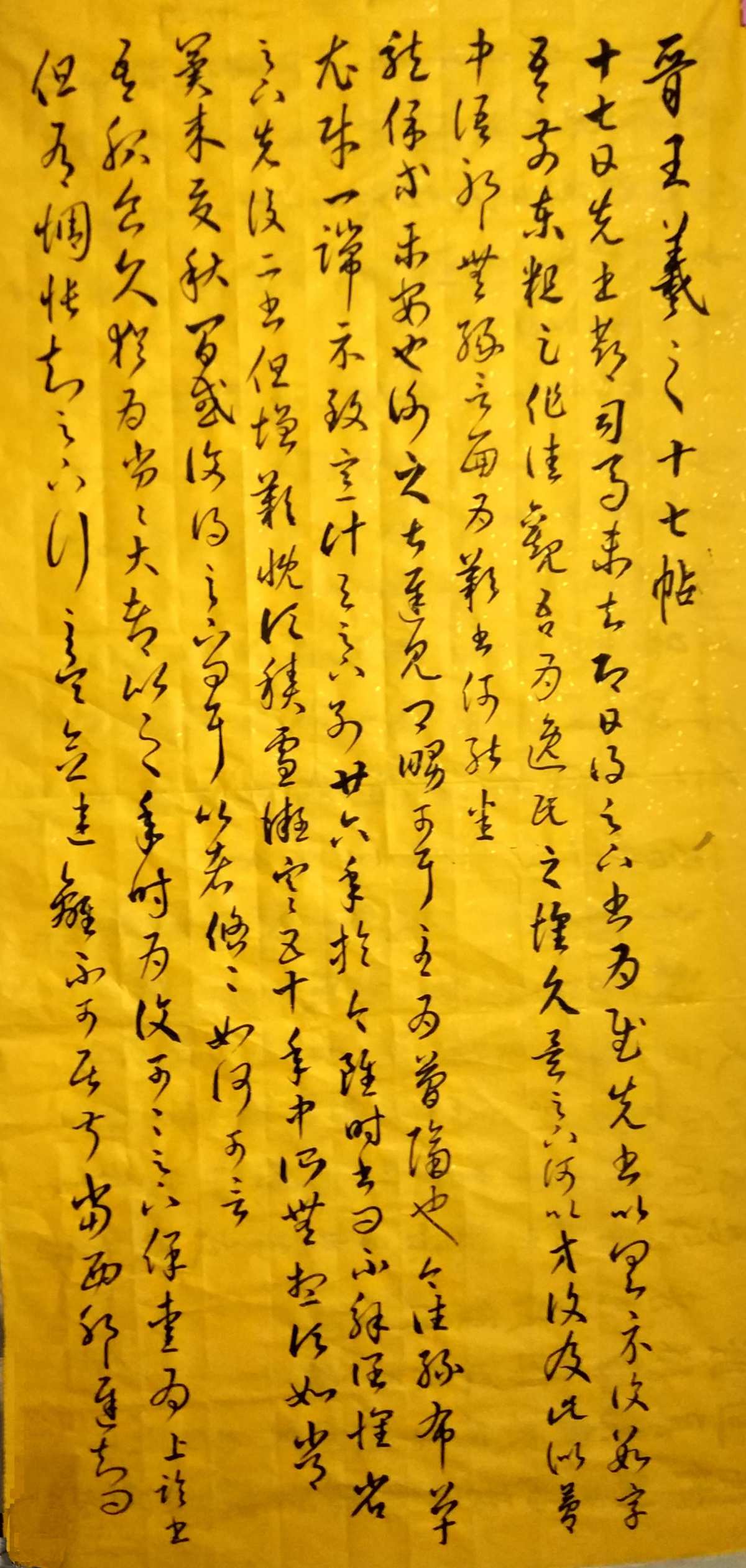 王羲之匾額書法作品圖片大全_王羲之匾額_王羲之的碑帖