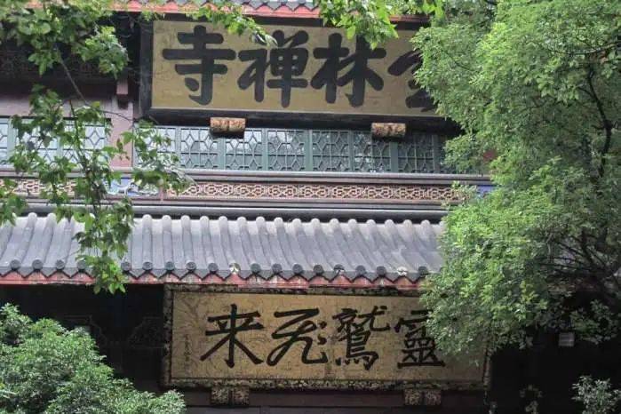 寺院名匾額_寺院牌匾內(nèi)容_寺廟匾牌