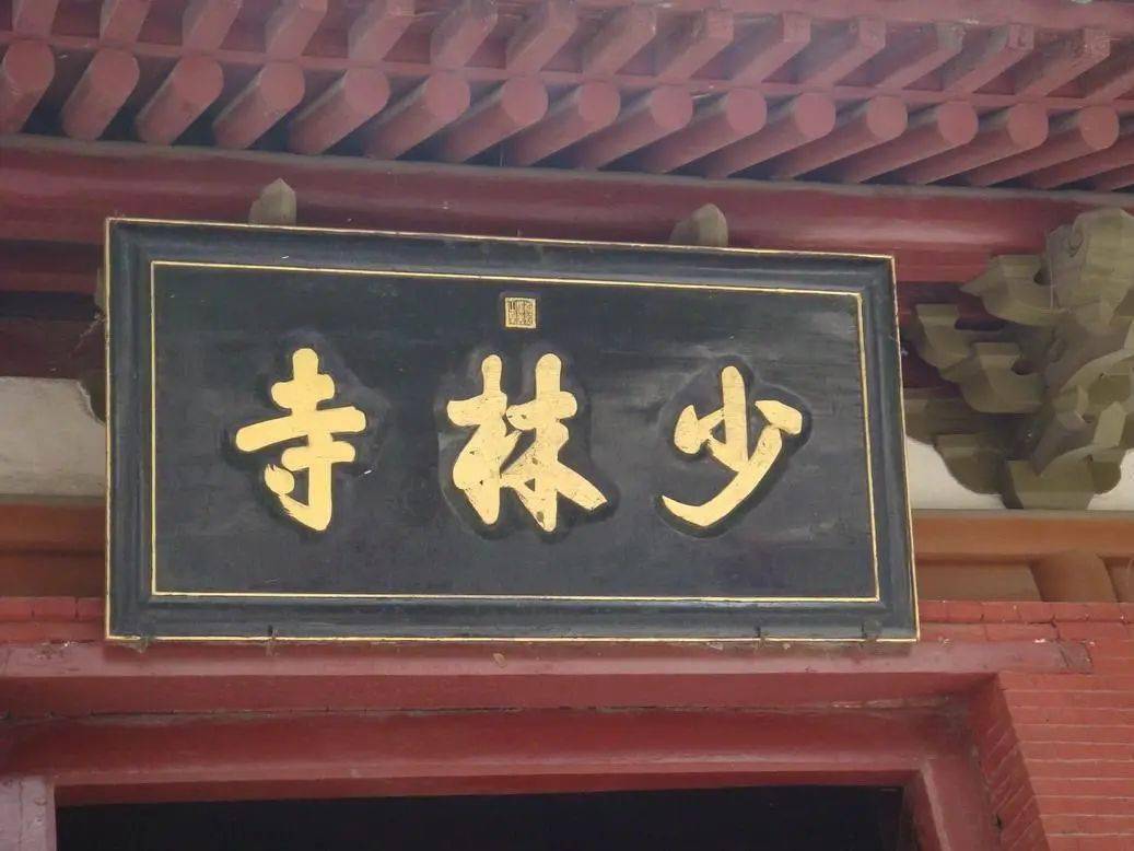 寺院名匾額_寺廟匾牌_寺院牌匾內(nèi)容