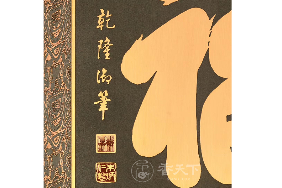 蝙蝠匾額_匾額_啟功題書畫院扁匾額