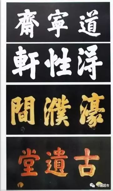 大門匾額題字天官賜福圖片_大門匾額題字大全_大門匾額題字