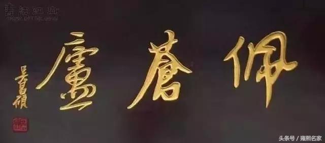 順治匾額_順治題字_順治雕像