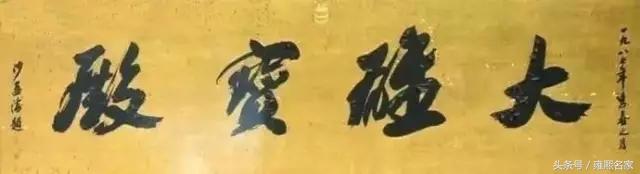 順治題字_順治匾額_順治雕像