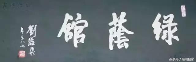 順治匾額_順治雕像_順治題字