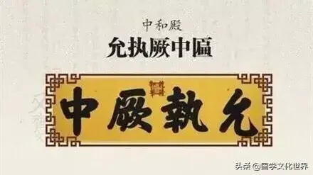 順治匾額_順治牌匾_順治寫的匾額