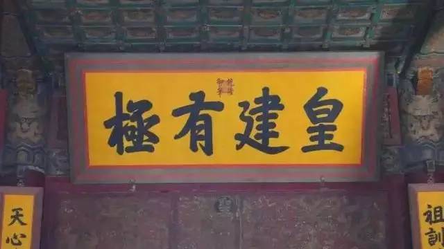 順治碑文_順治題字_順治匾額