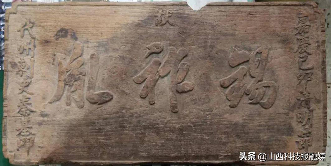 古代的匾值錢嗎_古代木匾_古代木匾圖片