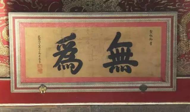 允執厥中匾額_允執厥中牌匾_允執厥中書法作品