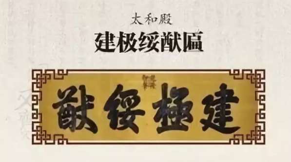 允執(zhí)厥中牌匾_允執(zhí)厥中匾額_允執(zhí)厥中對聯(lián)